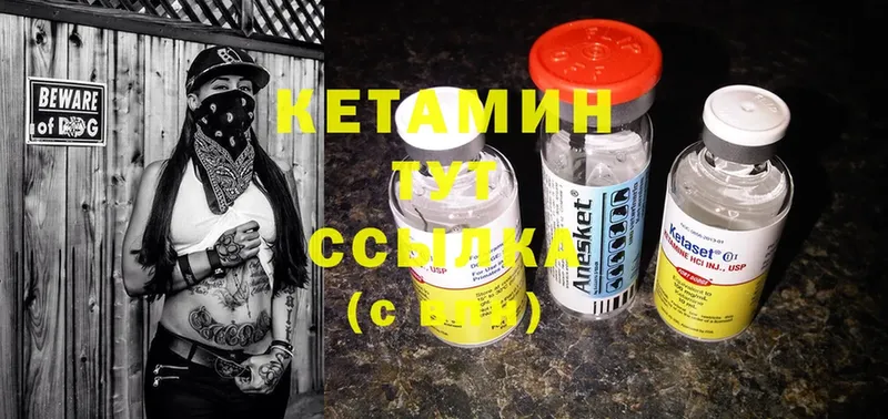 Кетамин ketamine  Никольское 