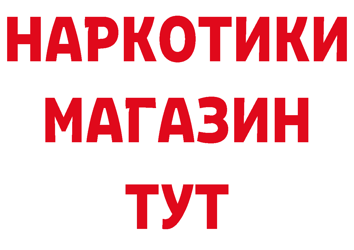 ГЕРОИН афганец как войти сайты даркнета omg Никольское